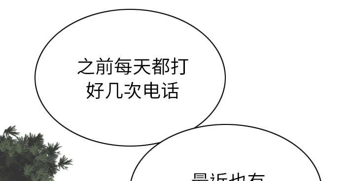 第105章：不祥的预感