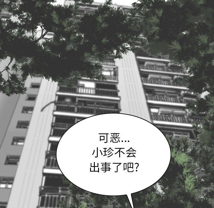 第105章：不祥的预感