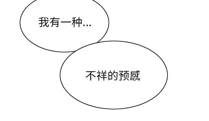 第105章：不祥的预感