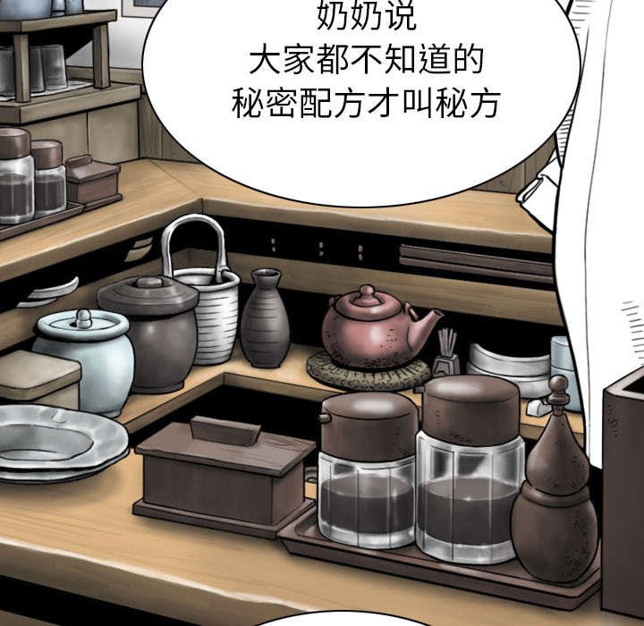 第106章：继承人