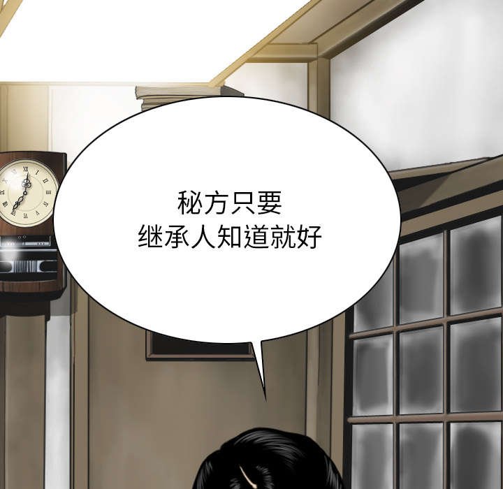 第106章：继承人