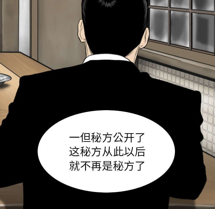 第106章：继承人
