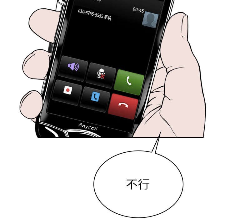 第107章：惩罚