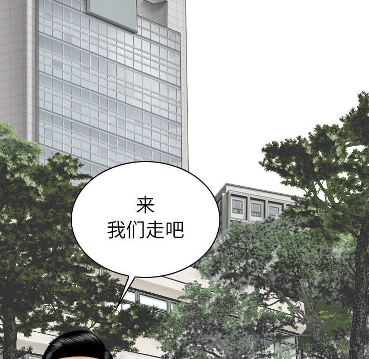 第107章：惩罚