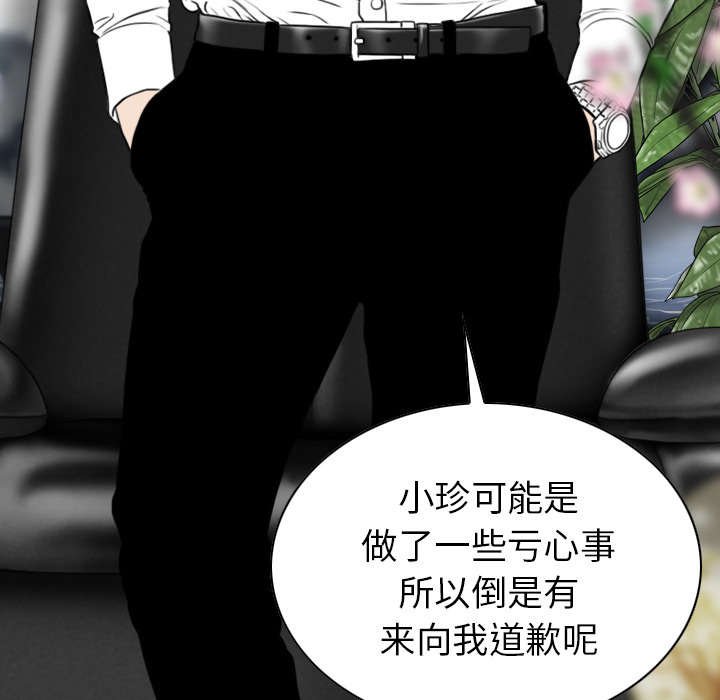 第110章：交换