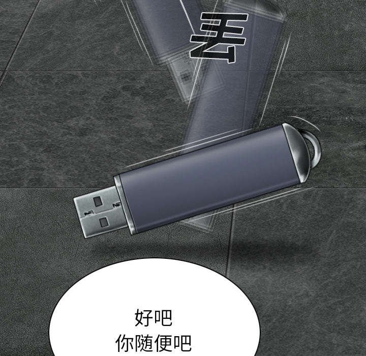 第110章：交换