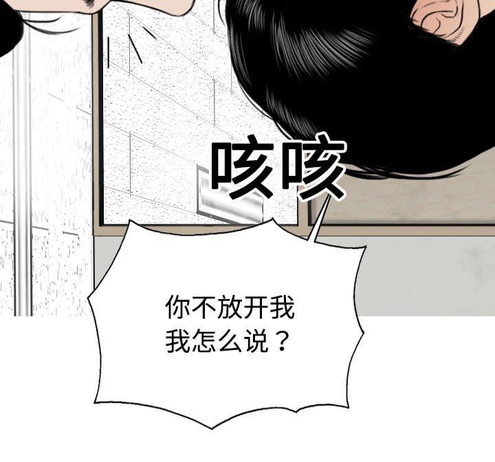 第13章：神秘男人