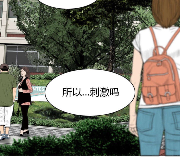 第15章：令人厌恶的男人