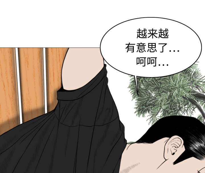 第15章：令人厌恶的男人