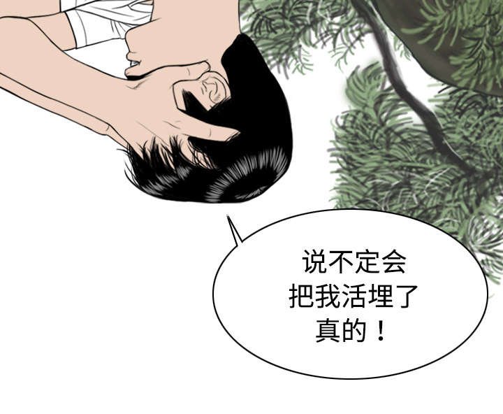 第15章：令人厌恶的男人