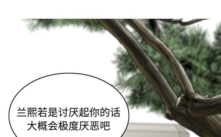 第15章：令人厌恶的男人