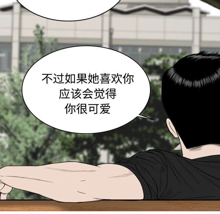 第15章：令人厌恶的男人