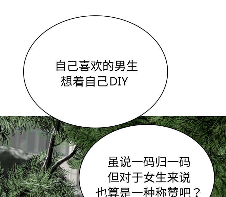 第15章：令人厌恶的男人