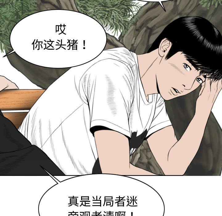 第15章：令人厌恶的男人