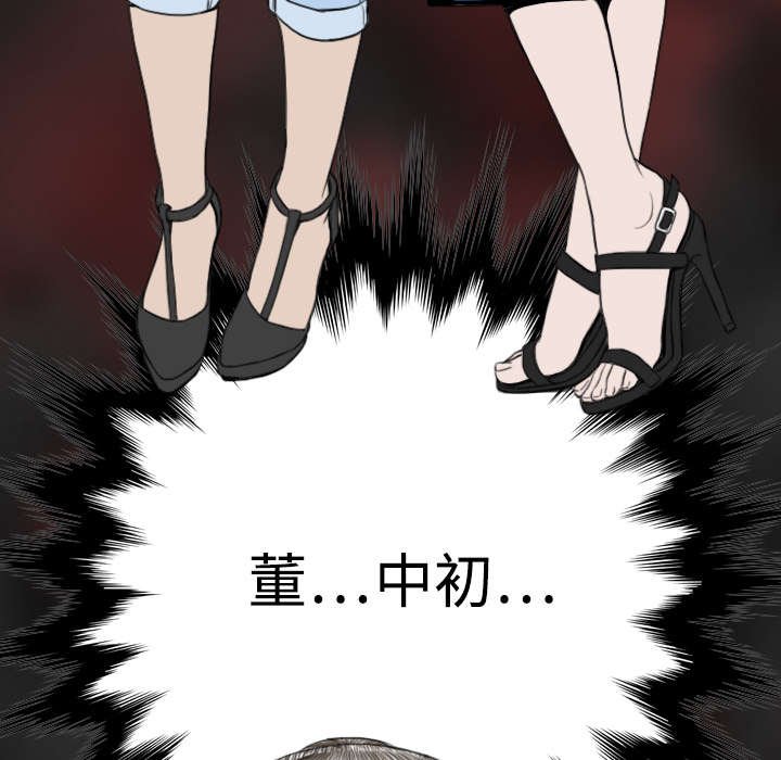 第15章：令人厌恶的男人