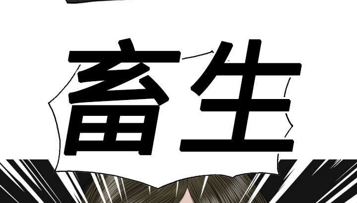 第15章：令人厌恶的男人