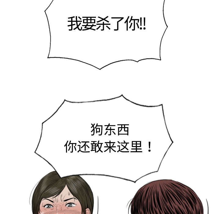 第15章：令人厌恶的男人
