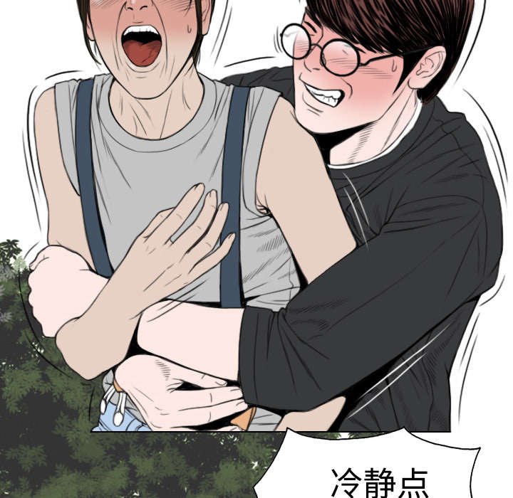 第15章：令人厌恶的男人