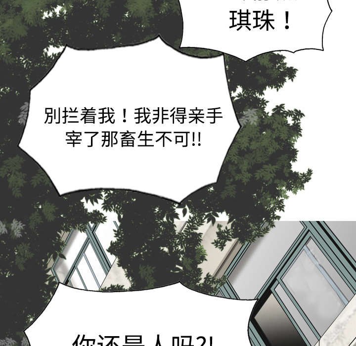 第15章：令人厌恶的男人