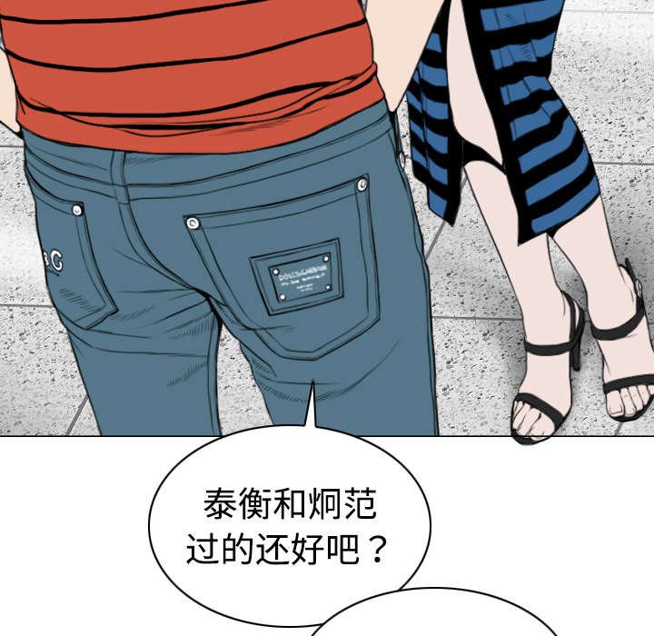 第15章：令人厌恶的男人