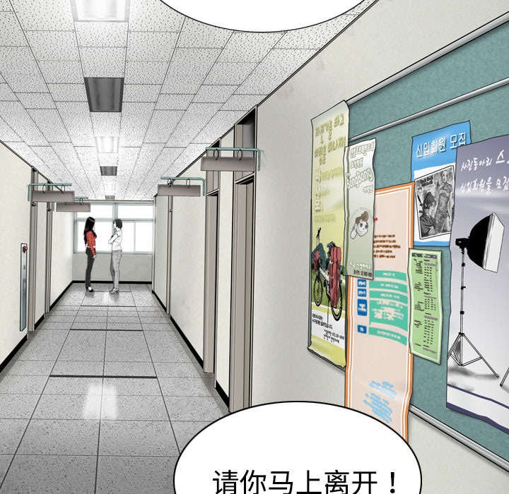 第15章：令人厌恶的男人