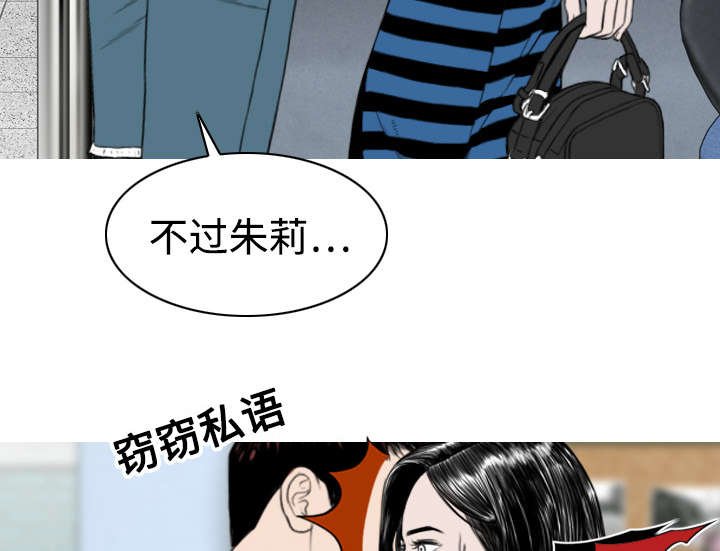 第15章：令人厌恶的男人