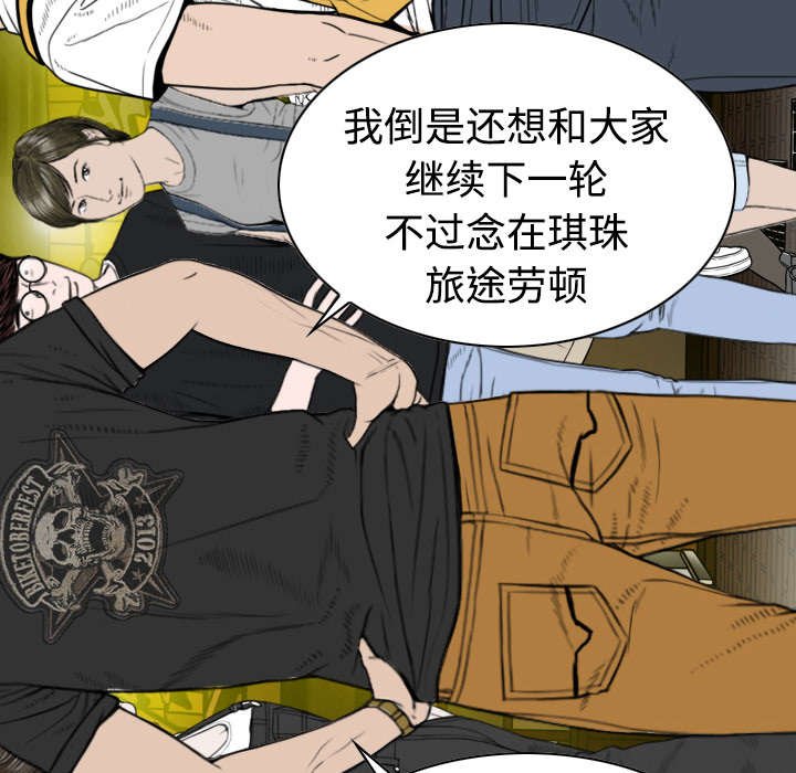 第19章：各怀心事