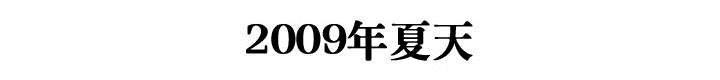 第2章：青梅竹马