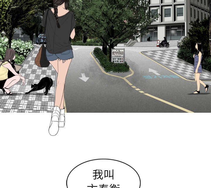 第2章：青梅竹马
