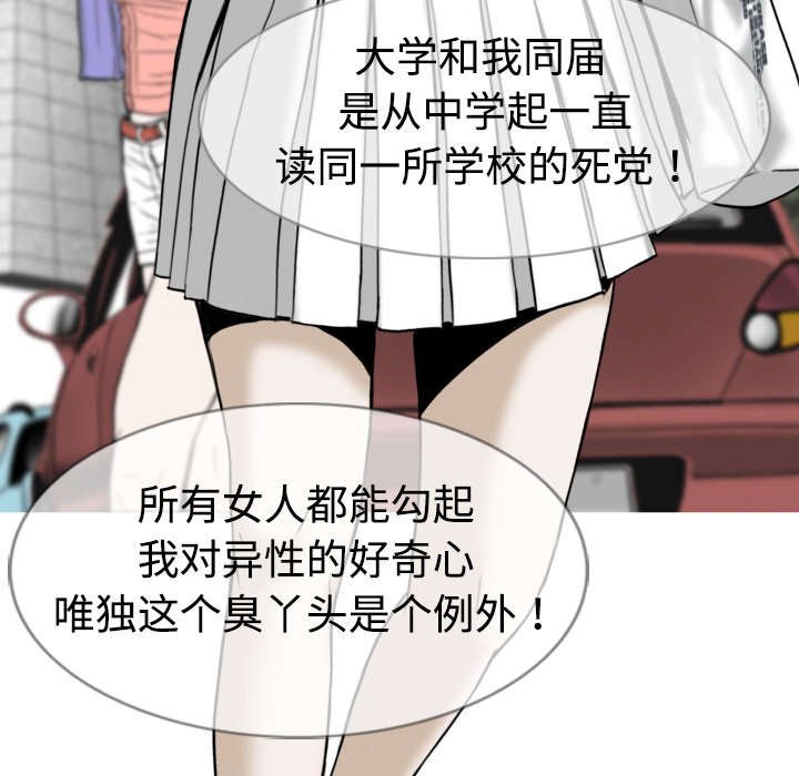第2章：青梅竹马