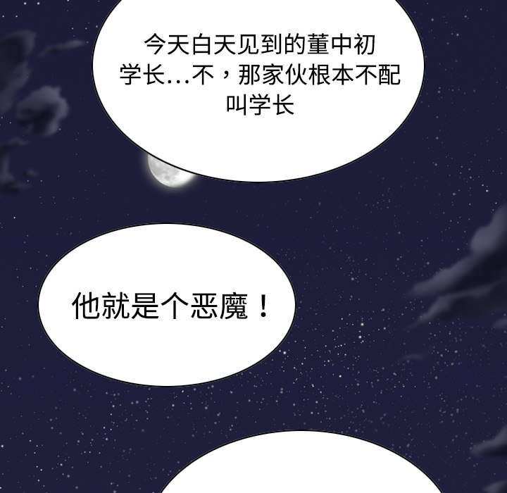第20章：三年前