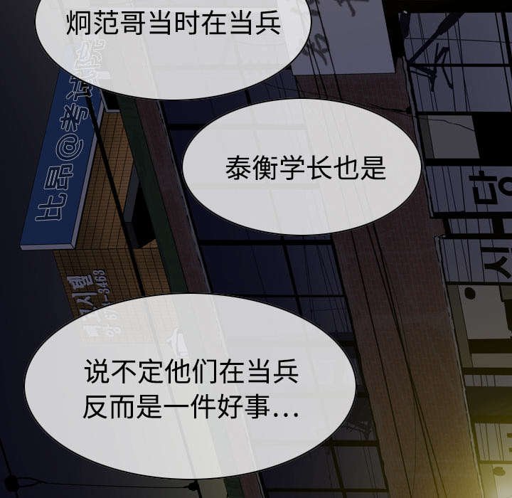 第22章：恶行