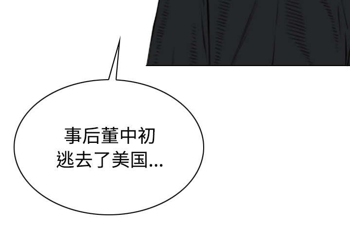 第23章：揭开伤疤