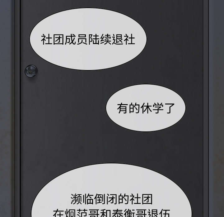 第23章：揭开伤疤