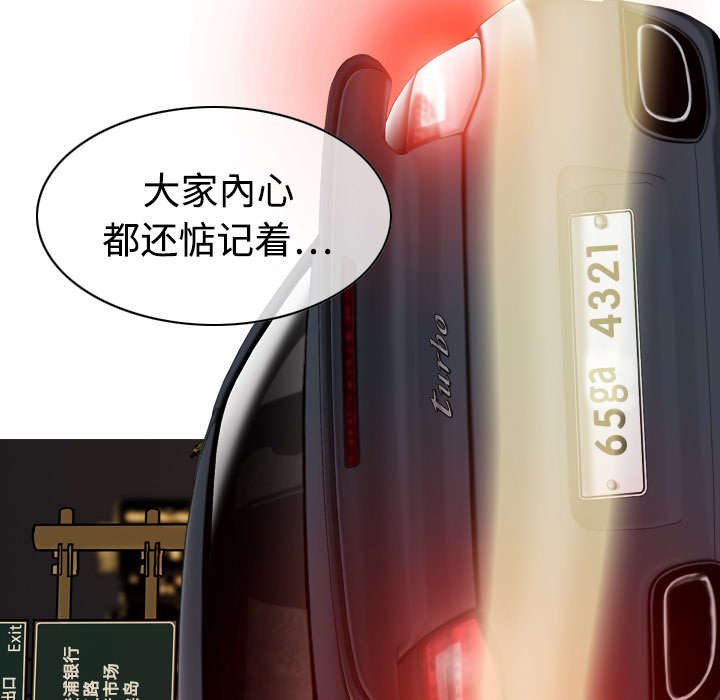 第23章：揭开伤疤