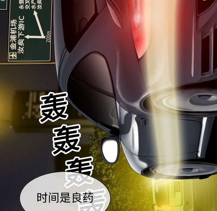 第23章：揭开伤疤