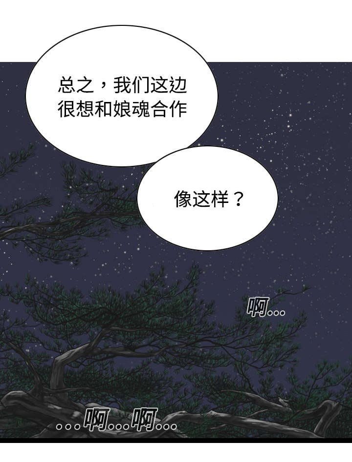 第24章：合作