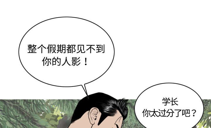 第25章：小旭来了