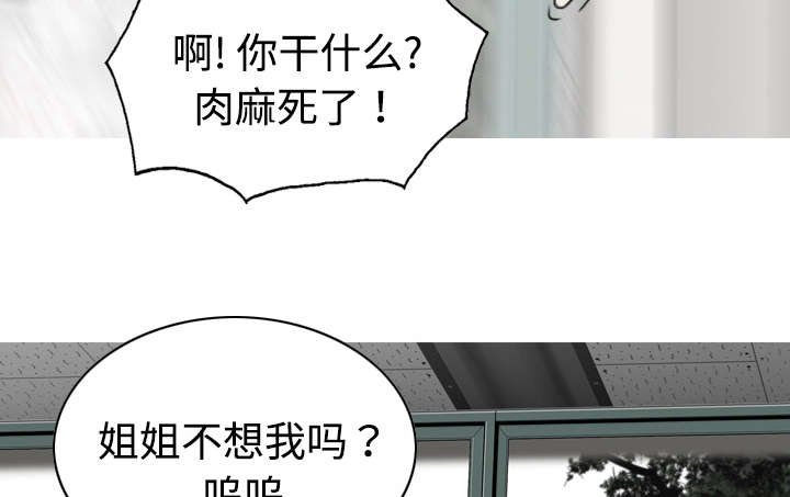 第26章：赌气