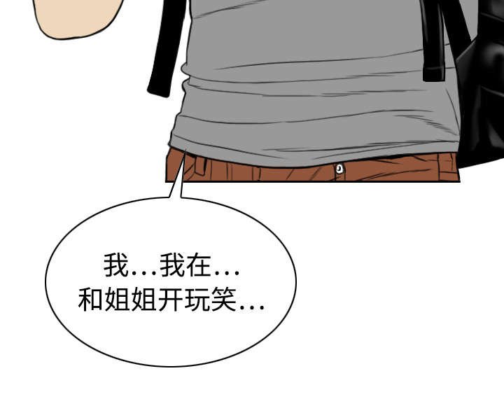 第26章：赌气