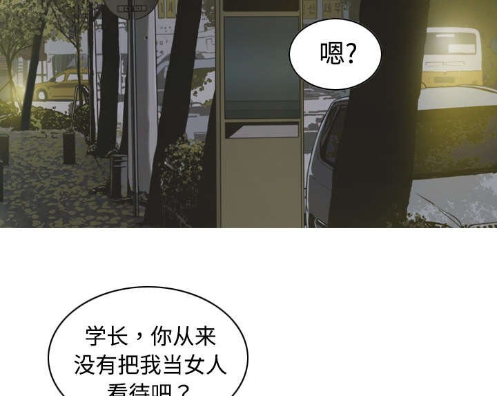 第27章：心事