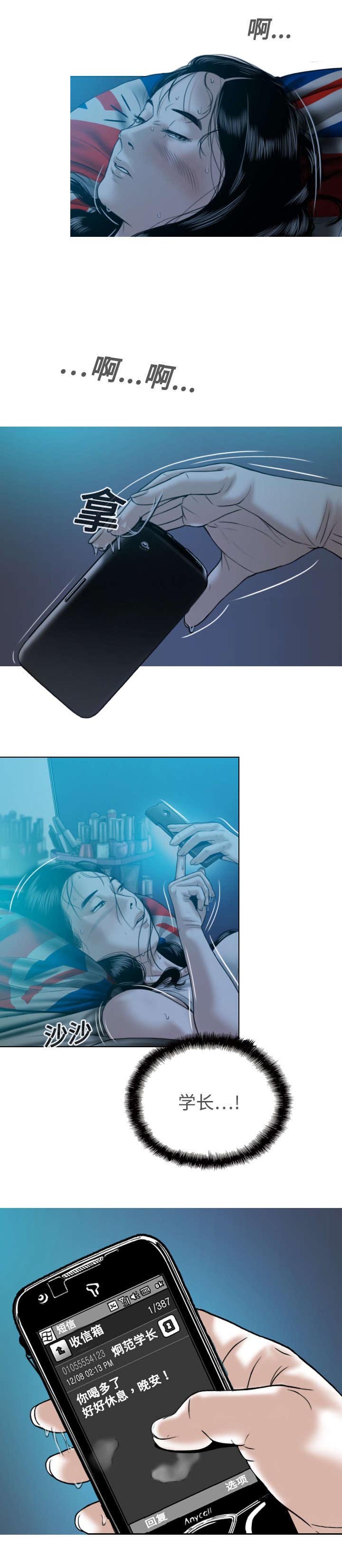 第28章：病态的爱