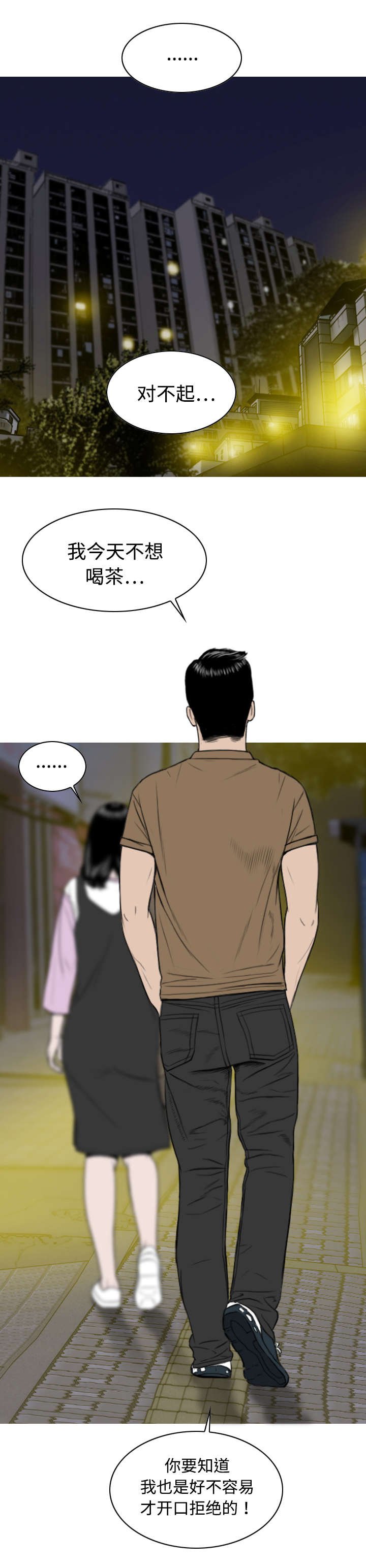 第28章：病态的爱