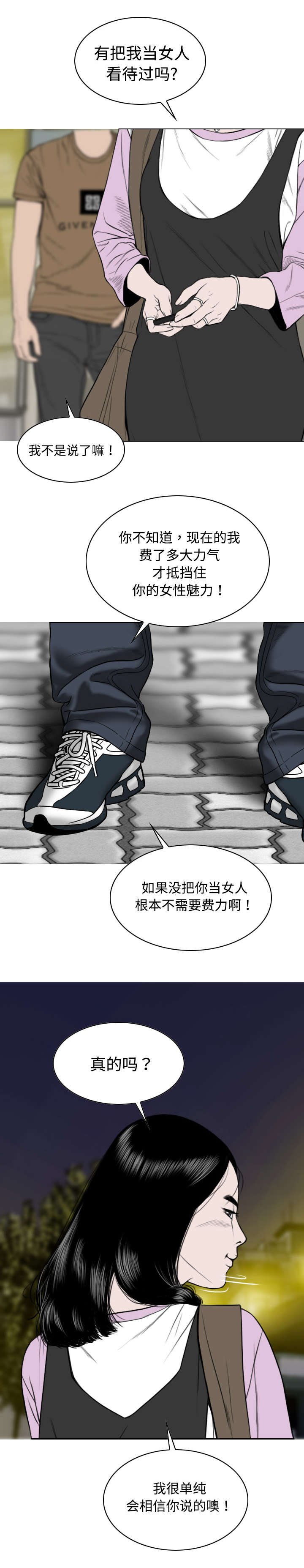 第28章：病态的爱