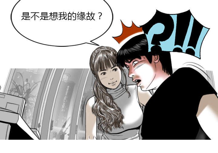 第3章：没脸面对