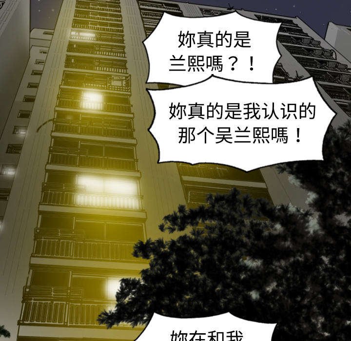 第3章：没脸面对