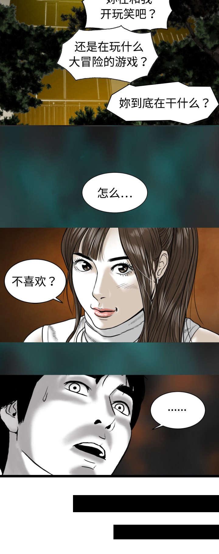 第3章：没脸面对