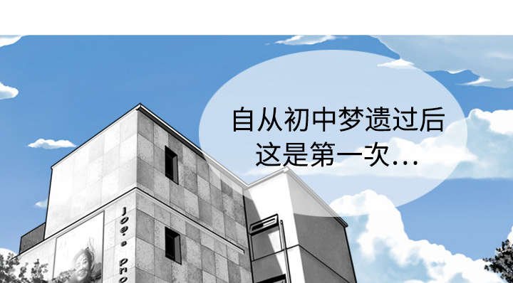 第3章：没脸面对