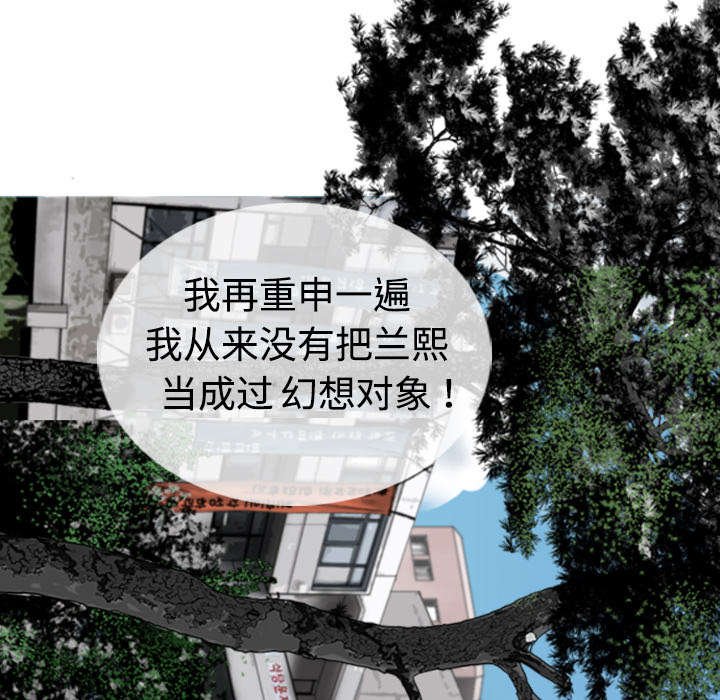 第3章：没脸面对