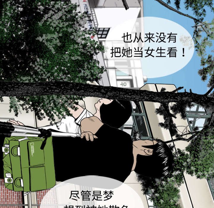 第3章：没脸面对